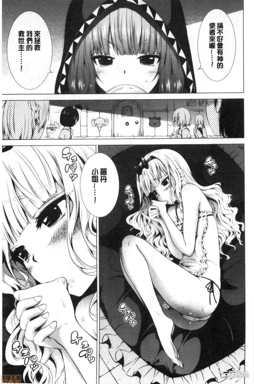 [赤月みゅうと] 异世界ハーレムパラダイス♡