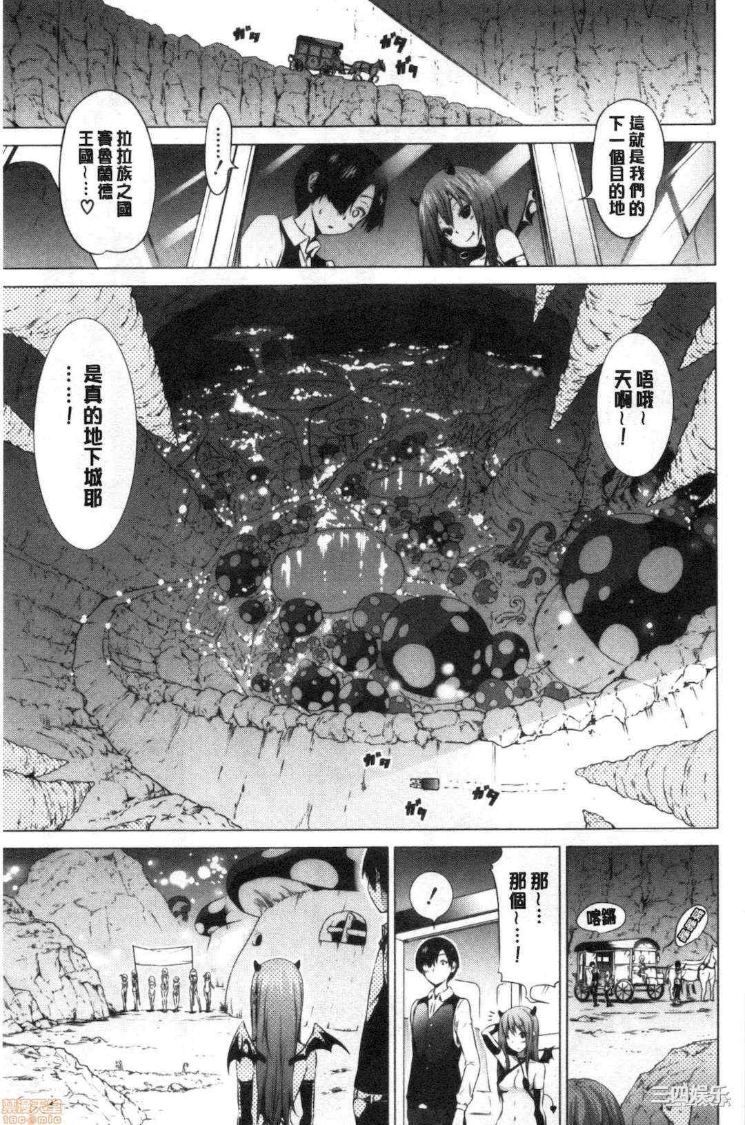 [赤月みゅうと] 异世界ハーレムパラダイス♡