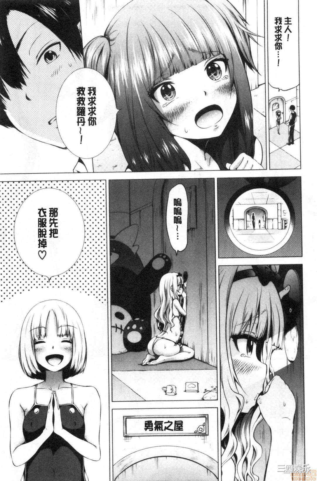 [赤月みゅうと] 异世界ハーレムパラダイス♡