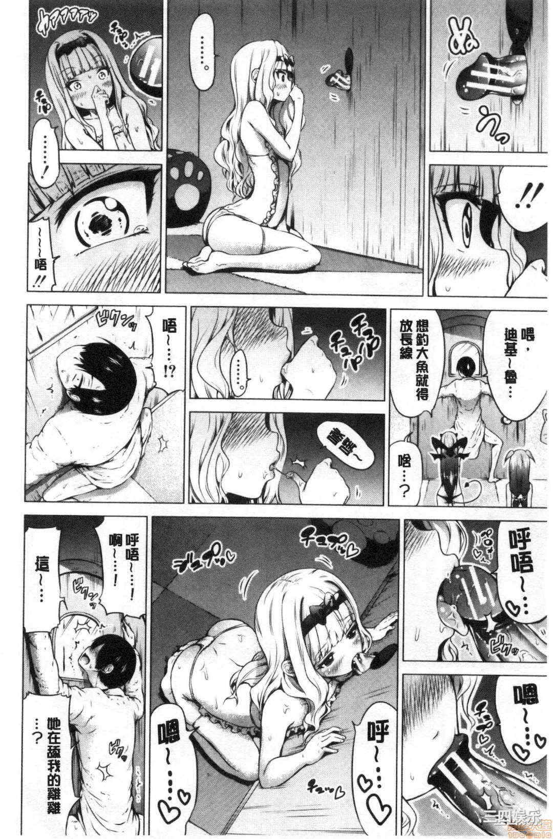 [赤月みゅうと] 异世界ハーレムパラダイス♡