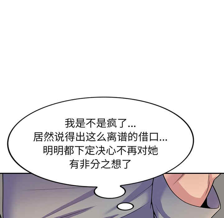 我的老婆是老师/别叫我老师