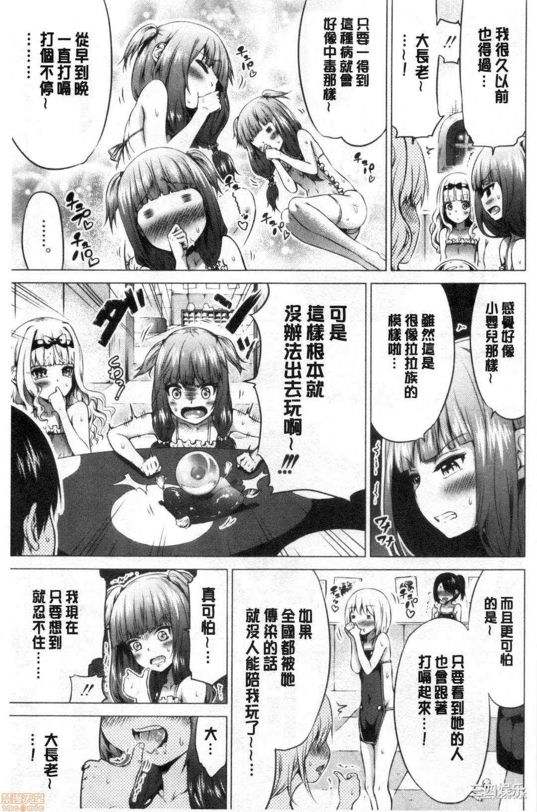 [赤月みゅうと] 异世界ハーレムパラダイス♡