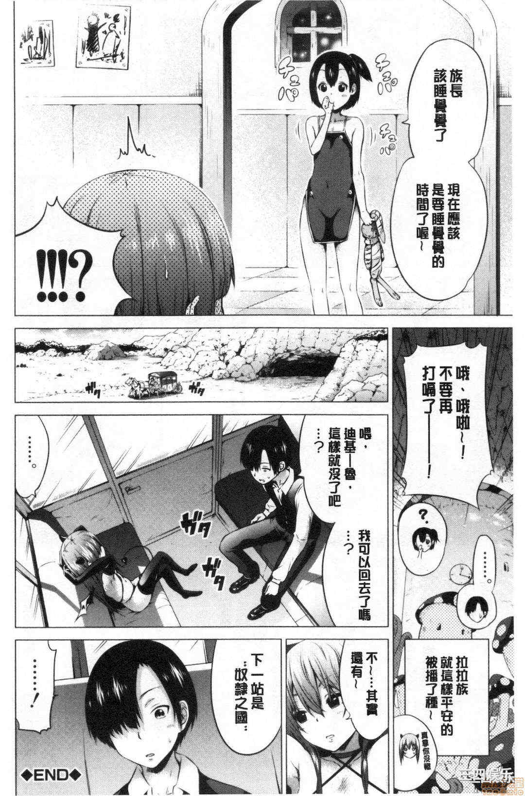 [赤月みゅうと] 异世界ハーレムパラダイス♡