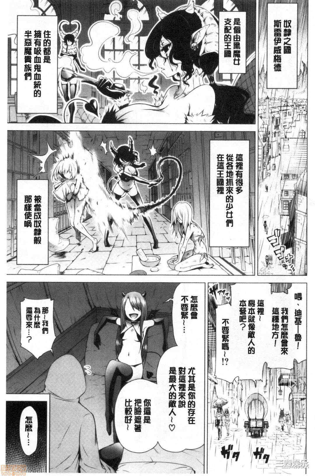 [赤月みゅうと] 异世界ハーレムパラダイス♡