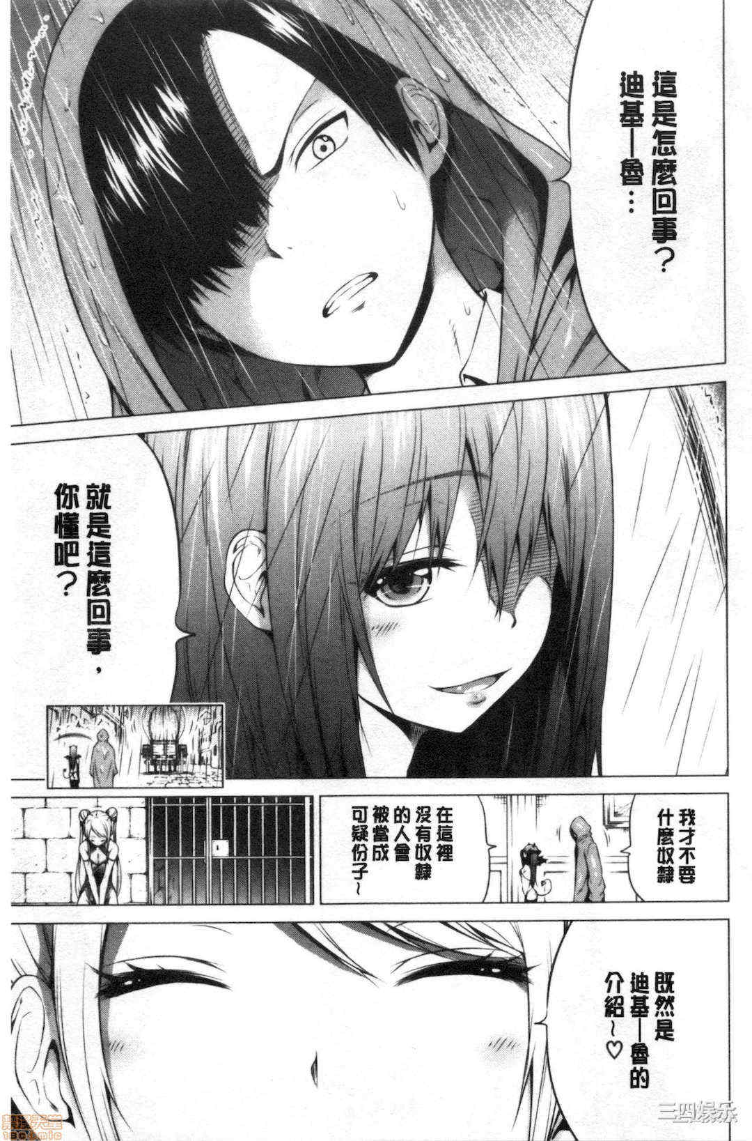 [赤月みゅうと] 异世界ハーレムパラダイス♡