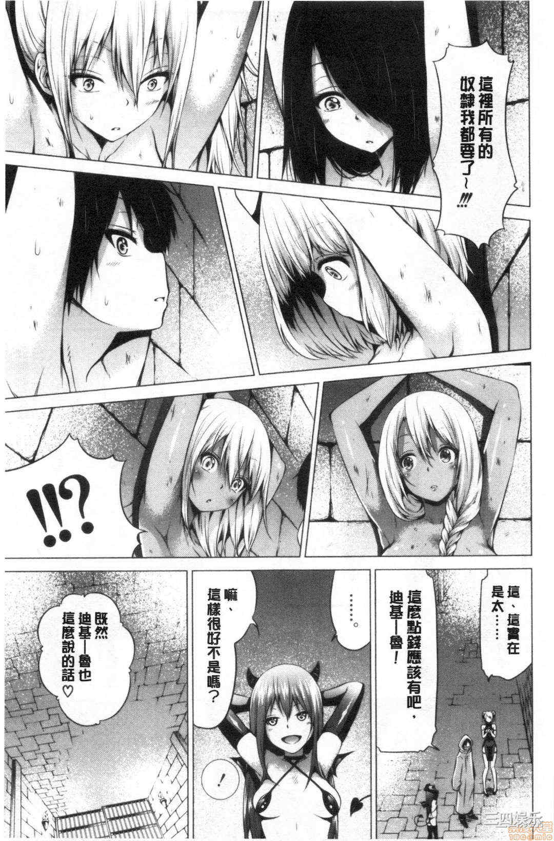 [赤月みゅうと] 异世界ハーレムパラダイス♡