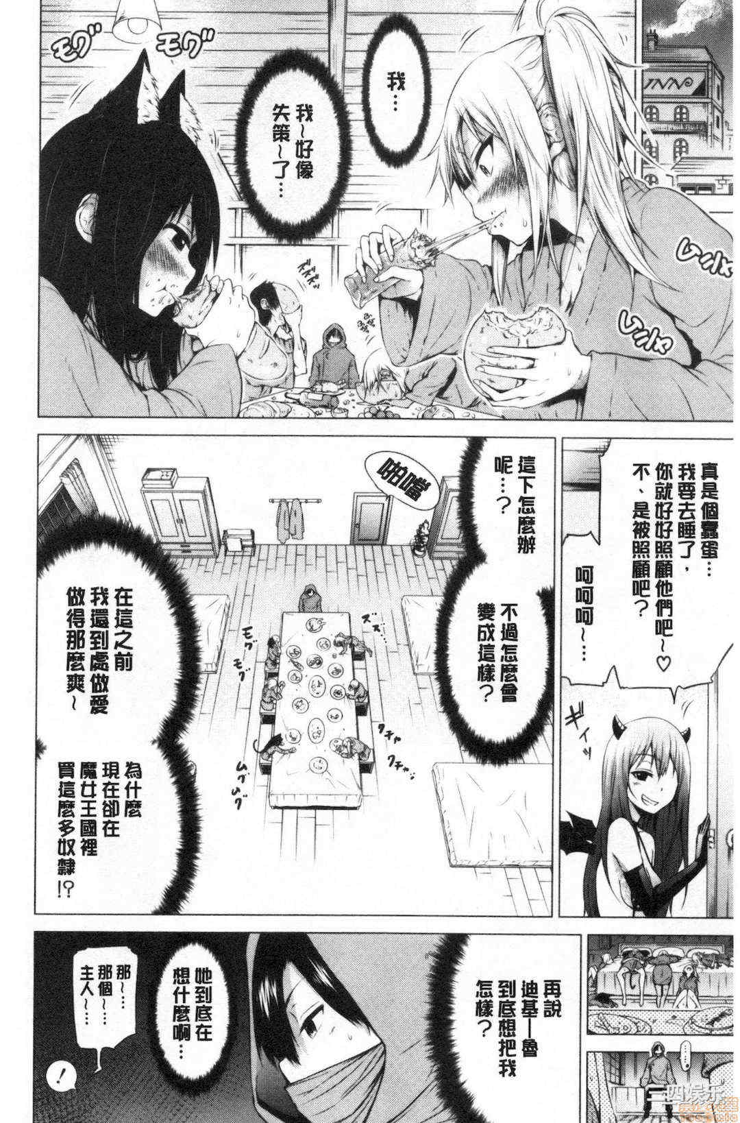 [赤月みゅうと] 异世界ハーレムパラダイス♡