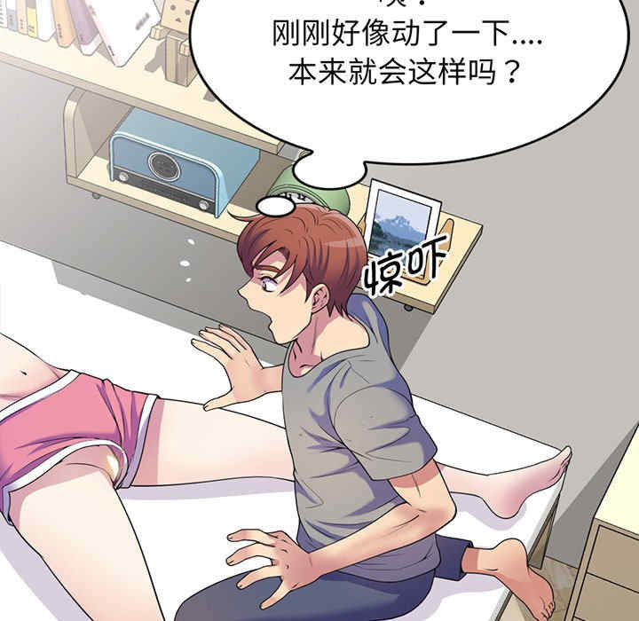 我的老婆是老师/别叫我老师