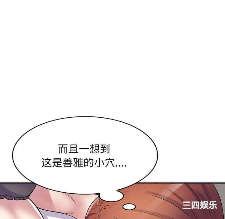 我的老婆是老师/别叫我老师