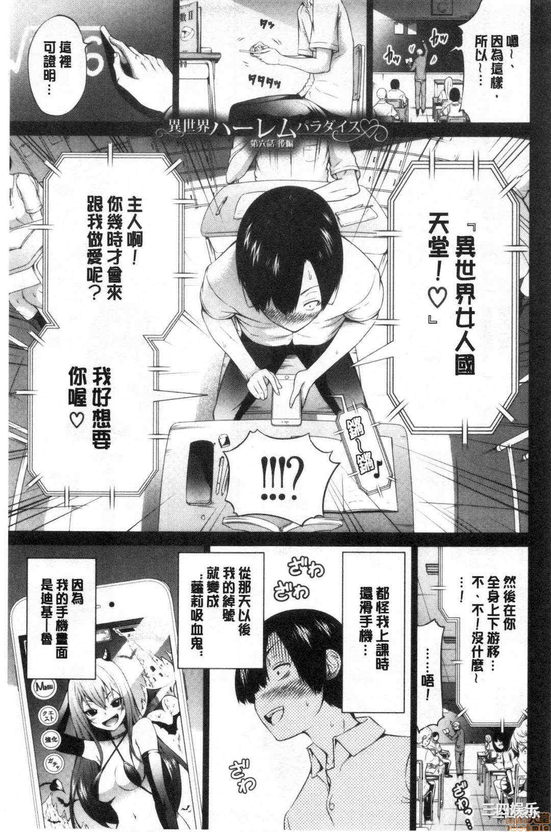 [赤月みゅうと] 异世界ハーレムパラダイス♡