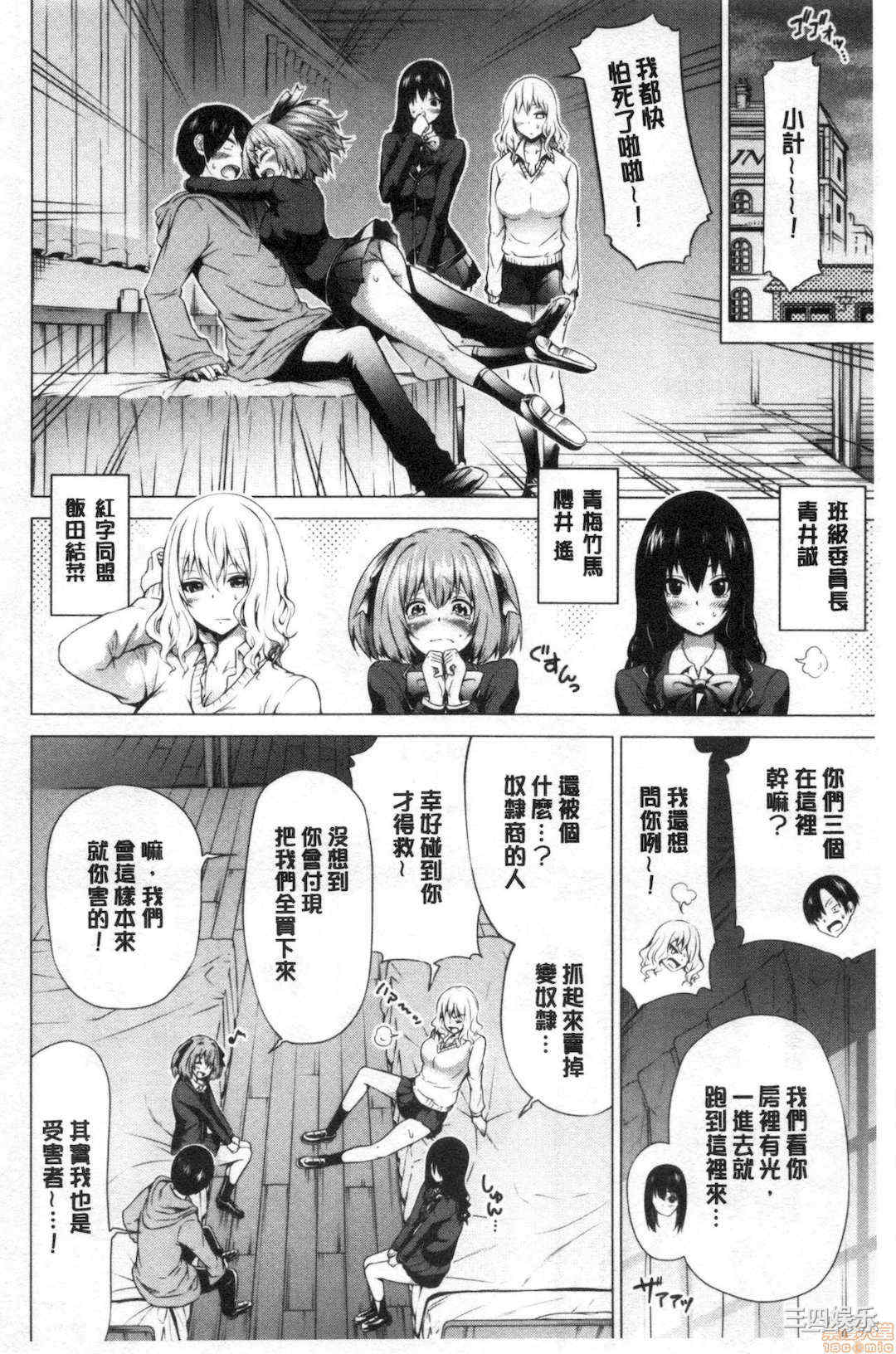 [赤月みゅうと] 异世界ハーレムパラダイス♡