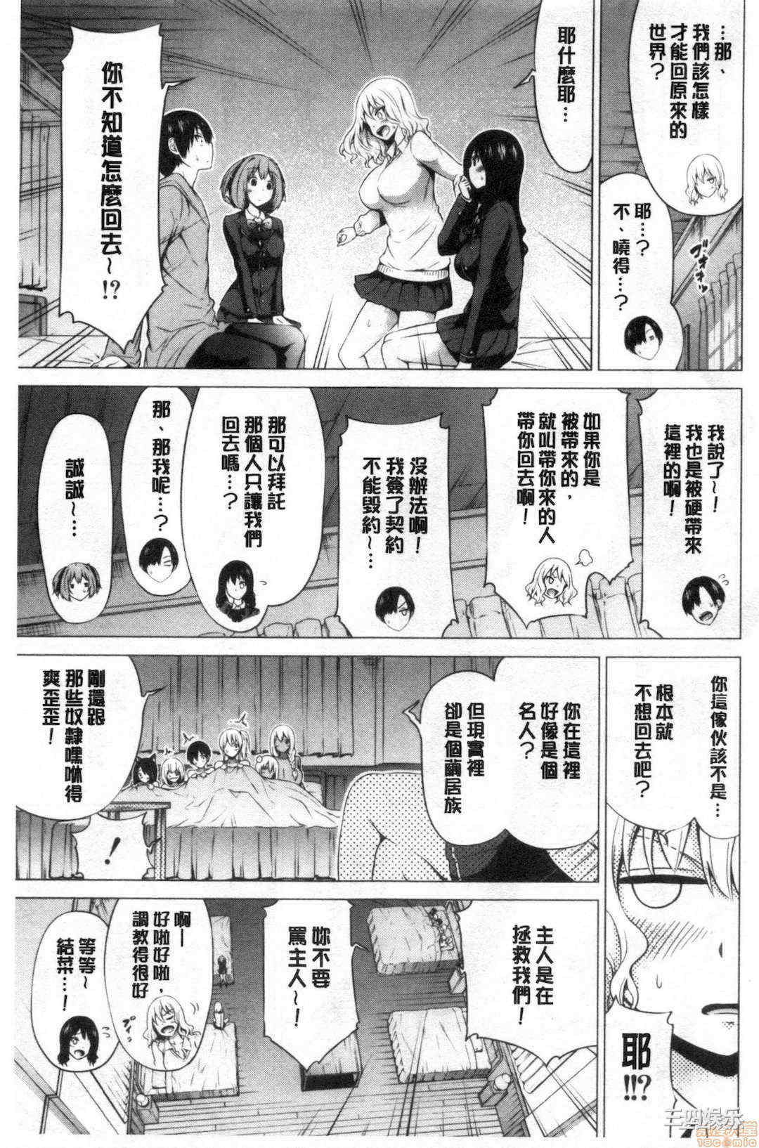 [赤月みゅうと] 异世界ハーレムパラダイス♡