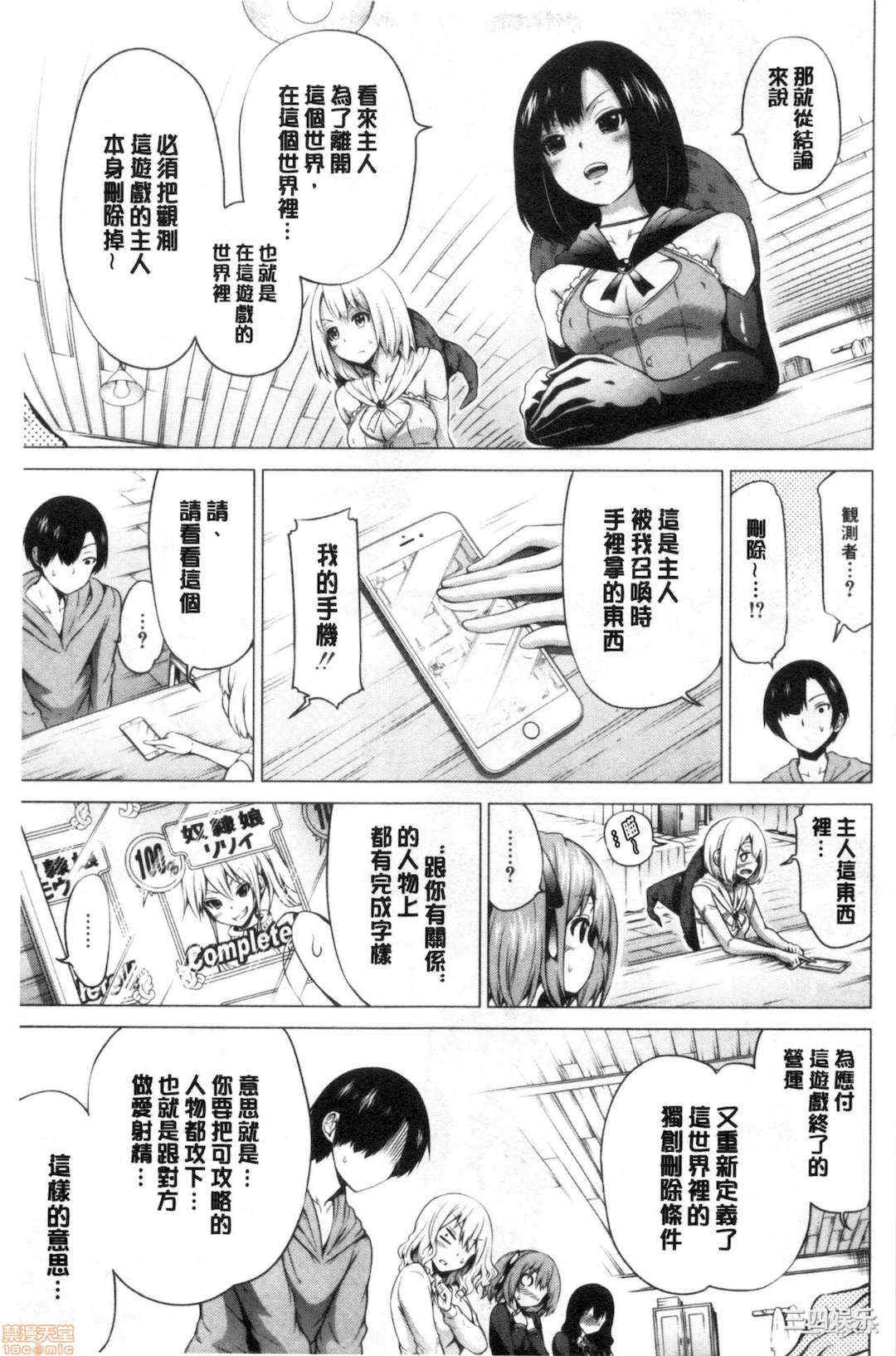 [赤月みゅうと] 异世界ハーレムパラダイス♡