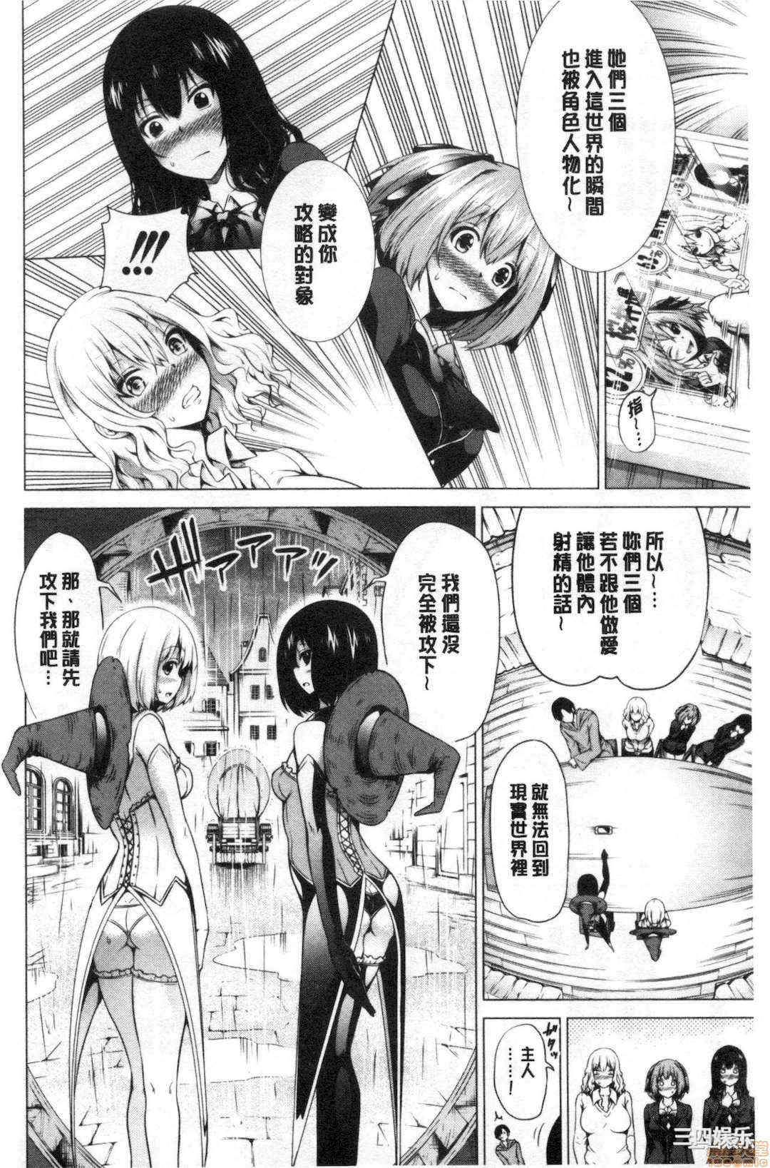 [赤月みゅうと] 异世界ハーレムパラダイス♡