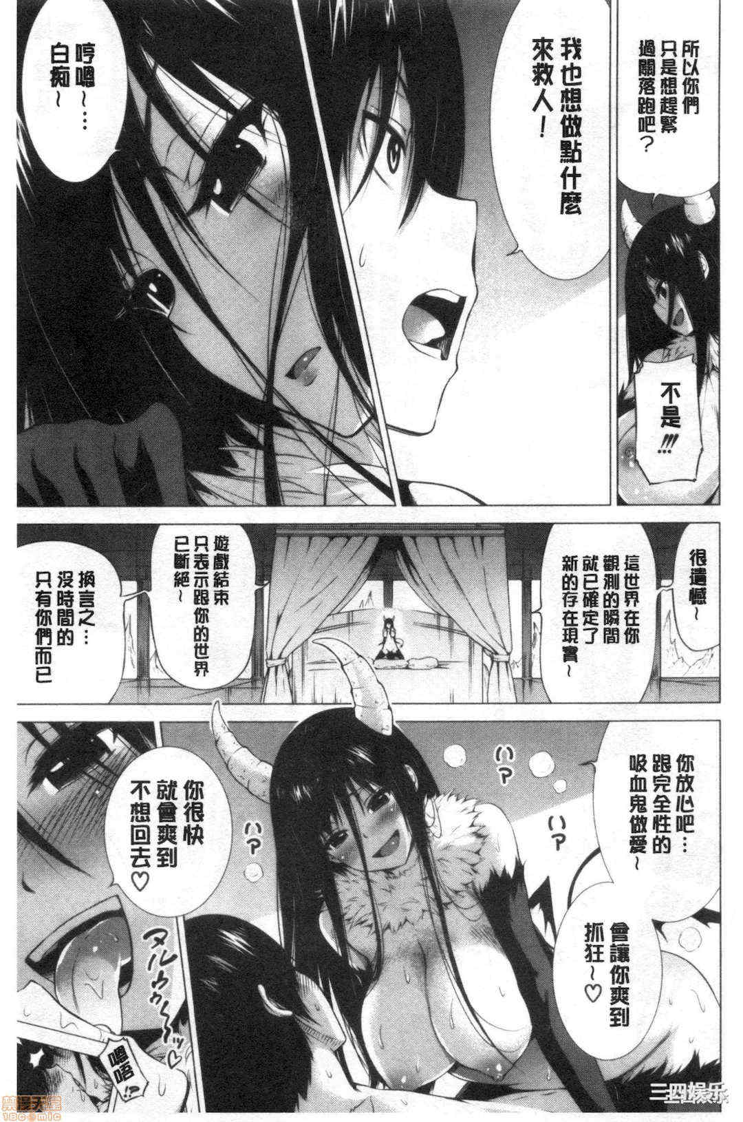 [赤月みゅうと] 异世界ハーレムパラダイス♡