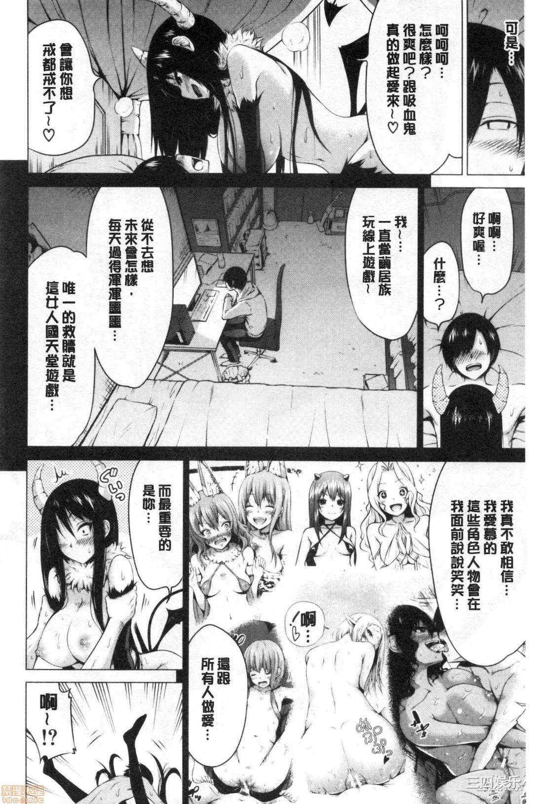 [赤月みゅうと] 异世界ハーレムパラダイス♡