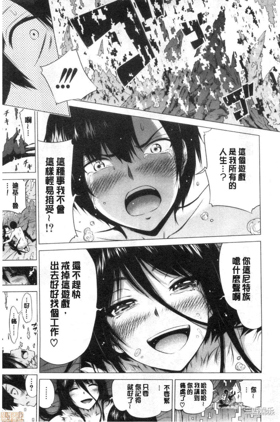 [赤月みゅうと] 异世界ハーレムパラダイス♡