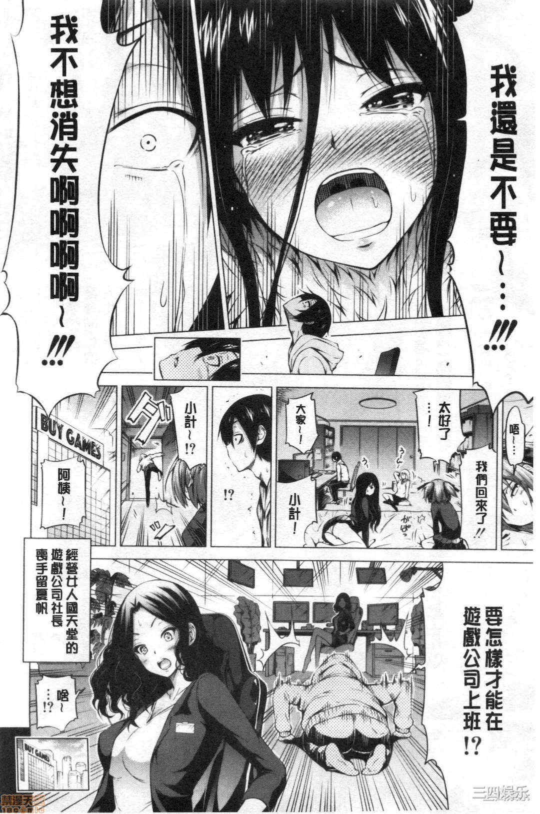 [赤月みゅうと] 异世界ハーレムパラダイス♡