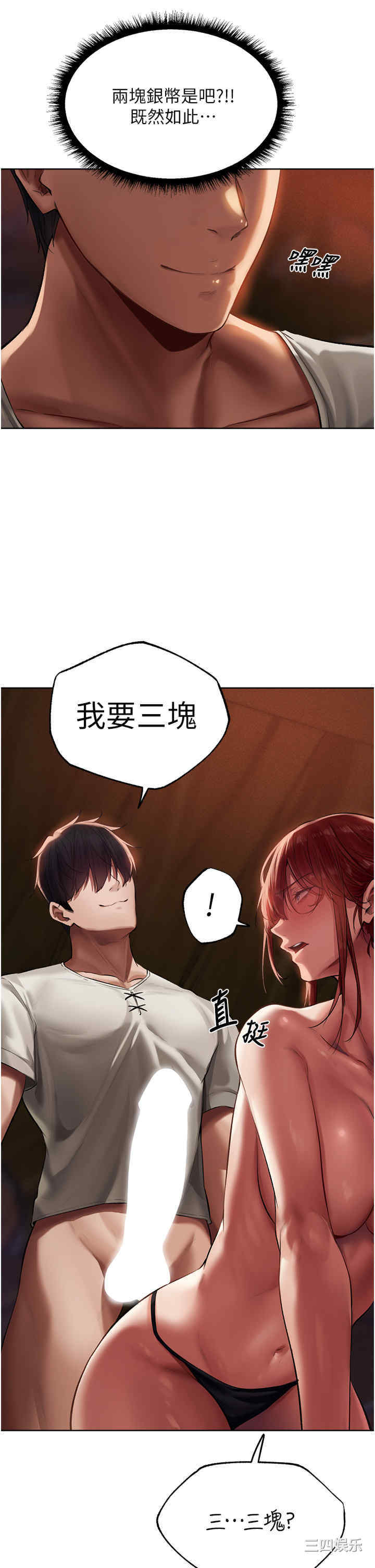 异界猎妻人/人妻猎人