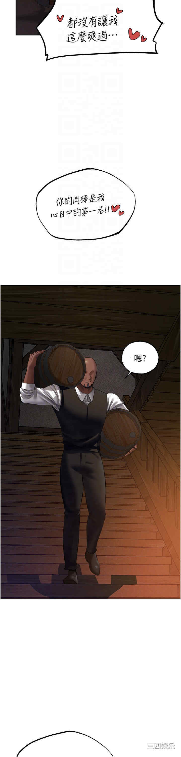 异界猎妻人/人妻猎人