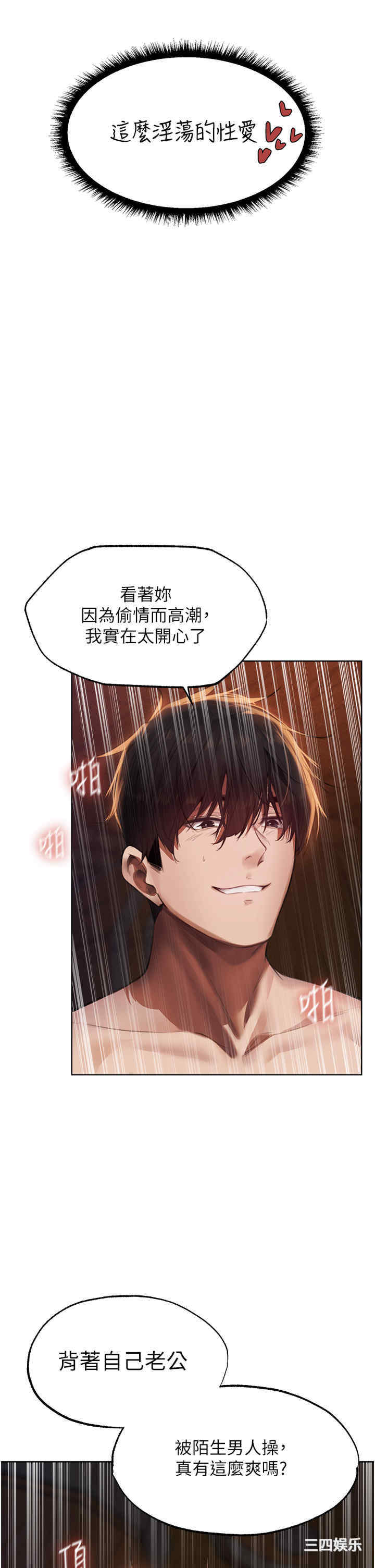 异界猎妻人/人妻猎人