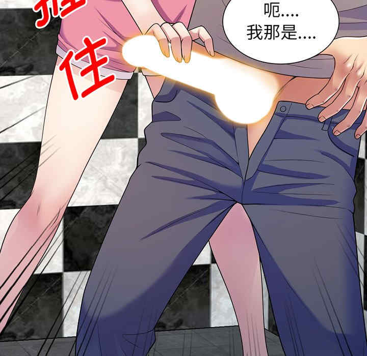 我的老婆是老师/别叫我老师