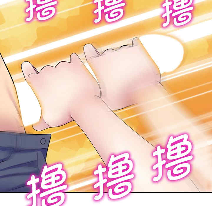 我的老婆是老师/别叫我老师