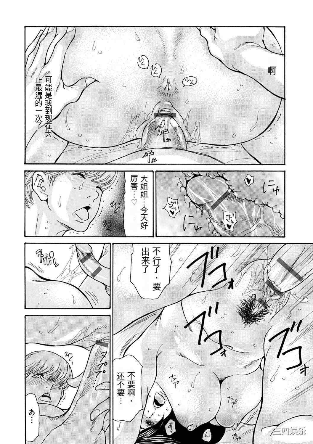 [葵ヒトリ] OL妻攻略法 [KNC速食机翻]