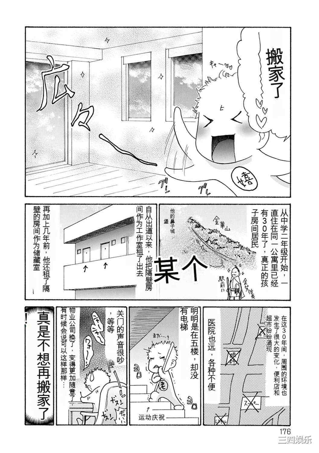 [葵ヒトリ] OL妻攻略法 [KNC速食机翻]