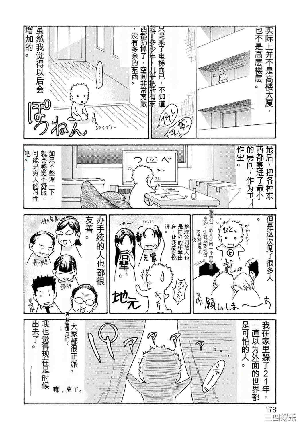 [葵ヒトリ] OL妻攻略法 [KNC速食机翻]