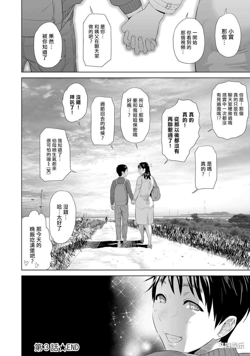 [灰同 (灰司)] 母親誘惑 ～僕のママ育性計画～ [中国翻訳]