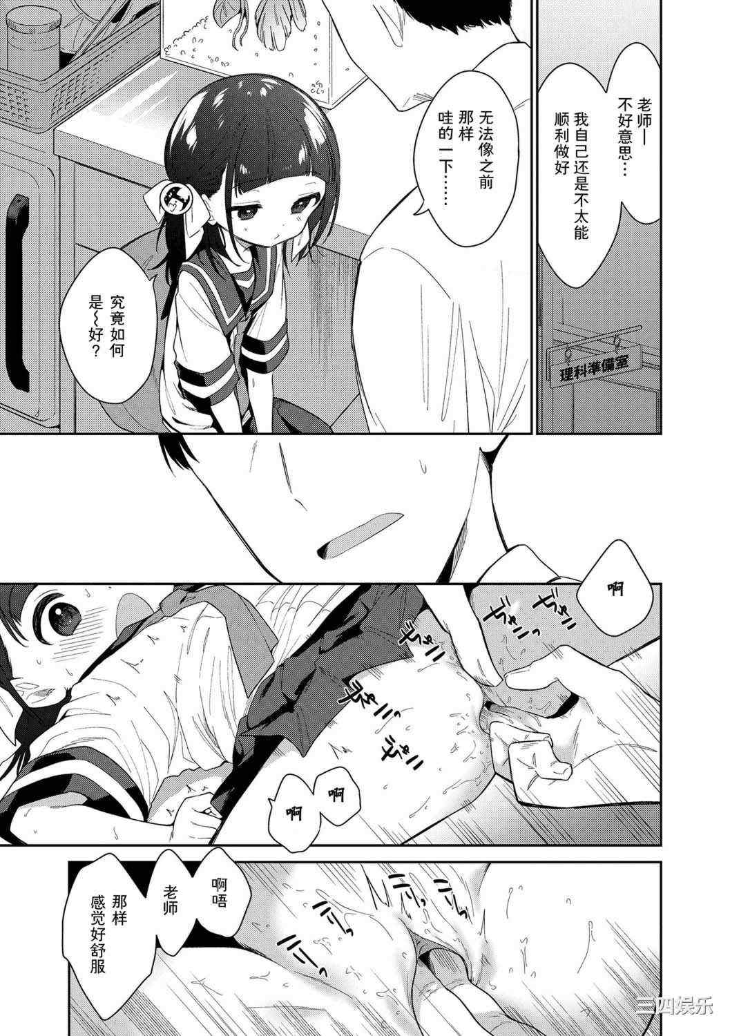 [野際かえで] おもちゃの人生 [無修正] [sky110036汉化] [DL版]