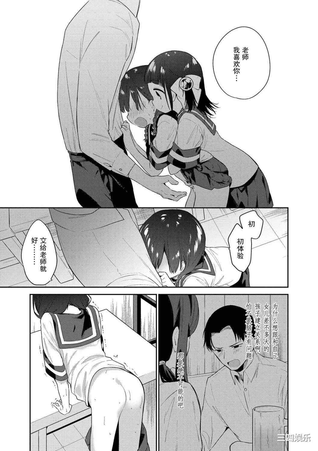 [野際かえで] おもちゃの人生 [無修正] [sky110036汉化] [DL版]