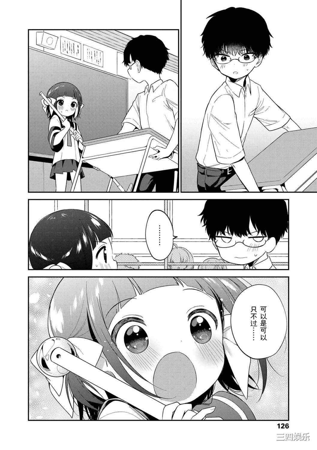 [野際かえで] おもちゃの人生 [無修正] [sky110036汉化] [DL版]