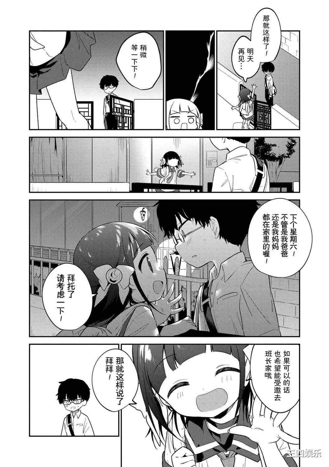 [野際かえで] おもちゃの人生 [無修正] [sky110036汉化] [DL版]