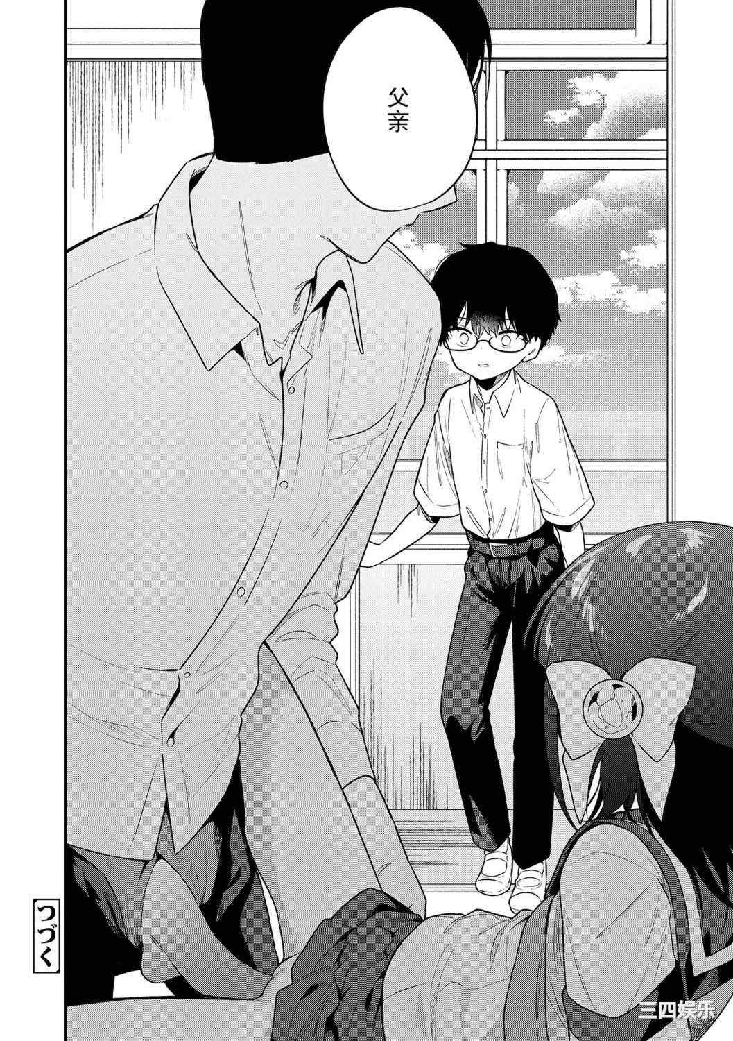 [野際かえで] おもちゃの人生 [無修正] [sky110036汉化] [DL版]