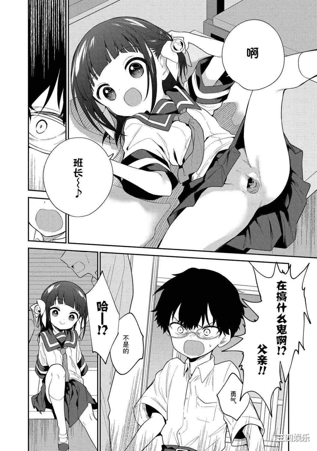 [野際かえで] おもちゃの人生 [無修正] [sky110036汉化] [DL版]