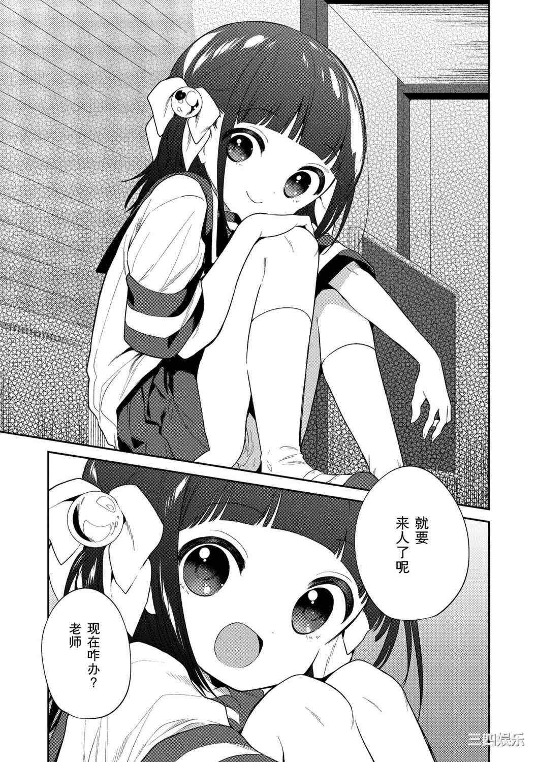 [野際かえで] おもちゃの人生 [無修正] [sky110036汉化] [DL版]