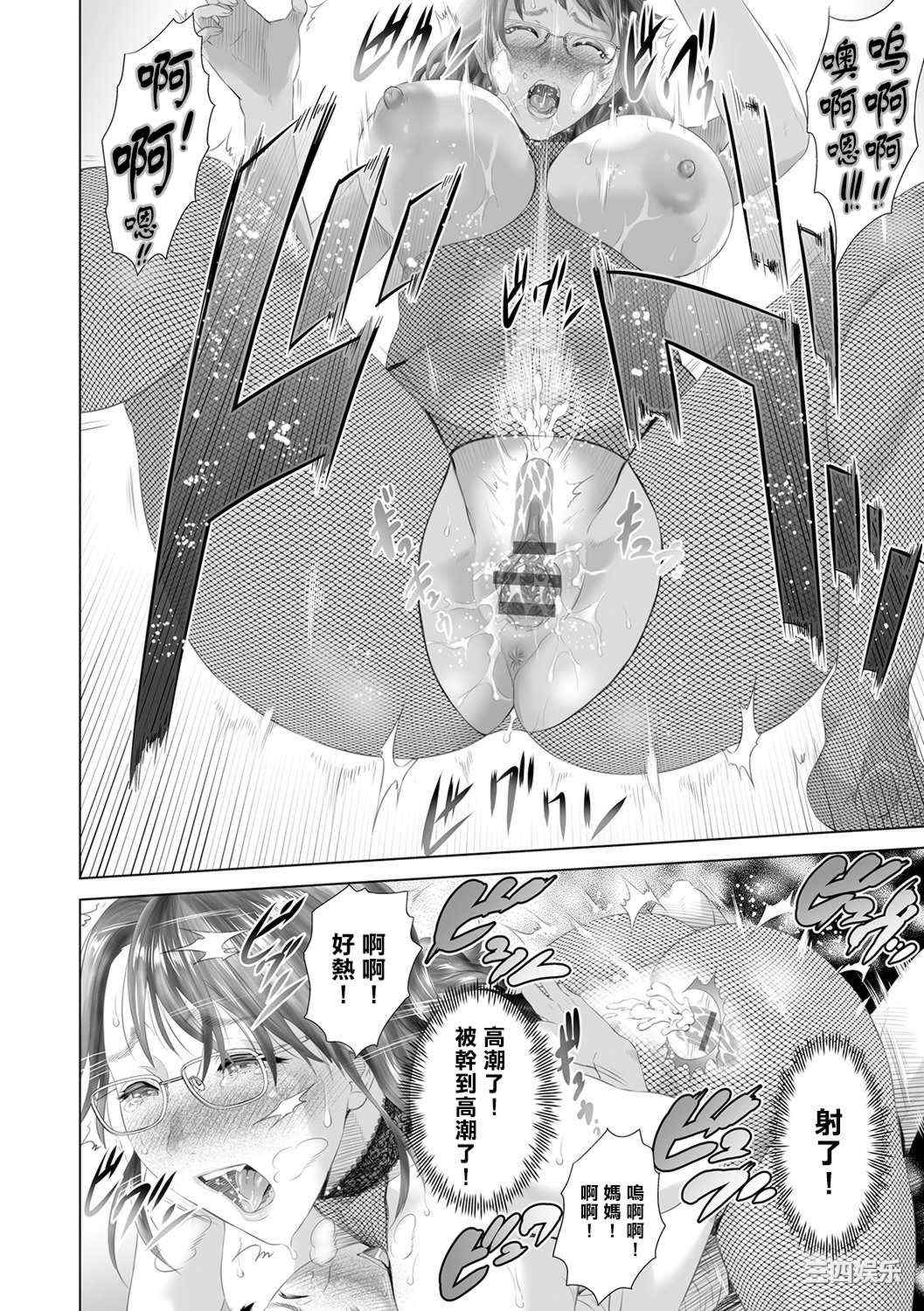 [灰同 (灰司)] 母親誘惑 ～僕のママ育性計画～ [中国翻訳]