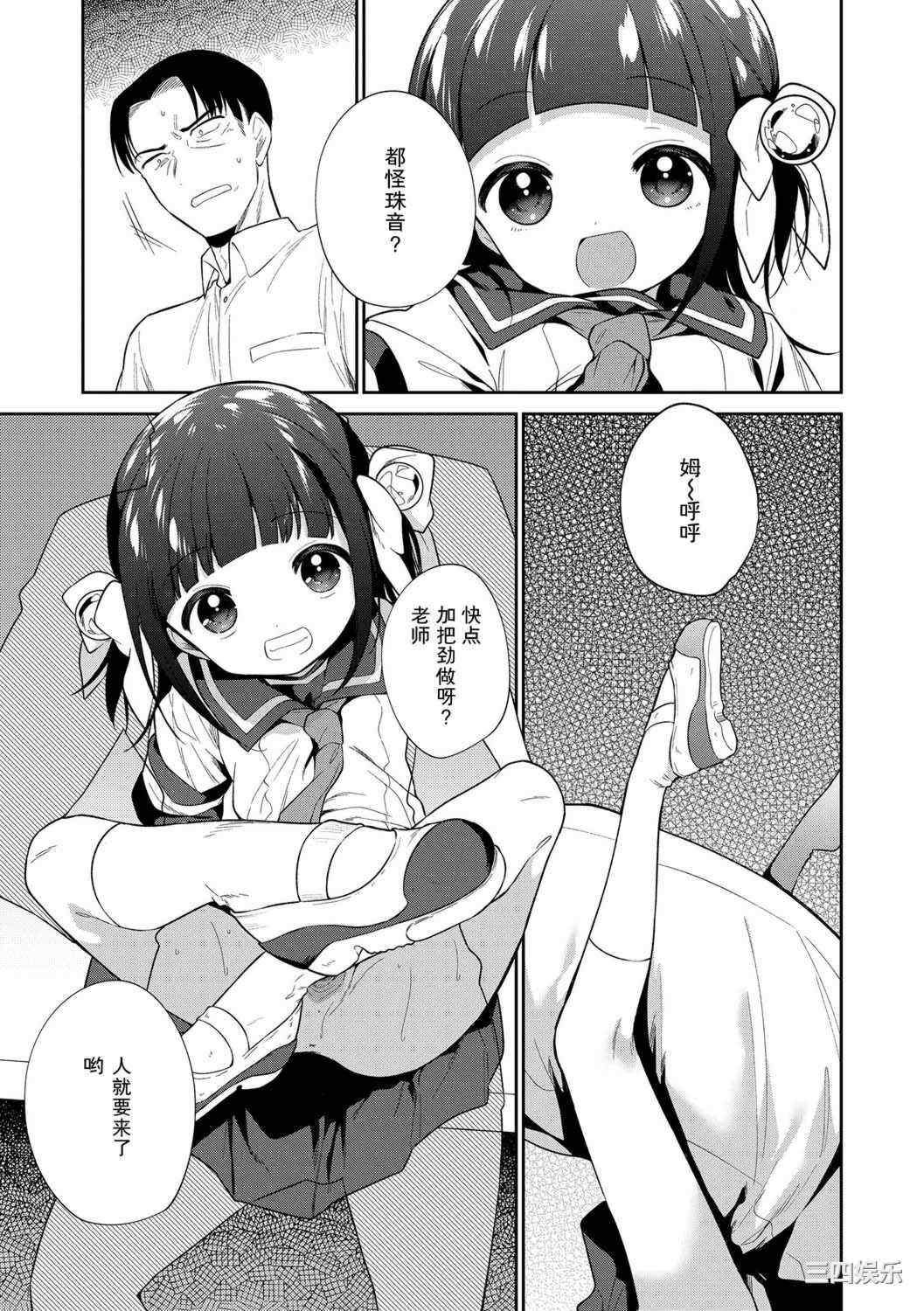 [野際かえで] おもちゃの人生 [無修正] [sky110036汉化] [DL版]