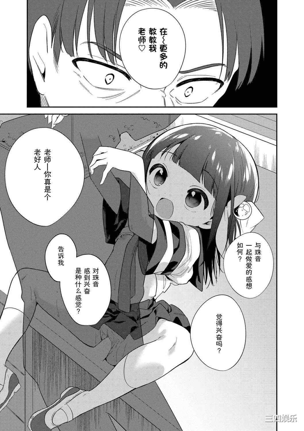 [野際かえで] おもちゃの人生 [無修正] [sky110036汉化] [DL版]