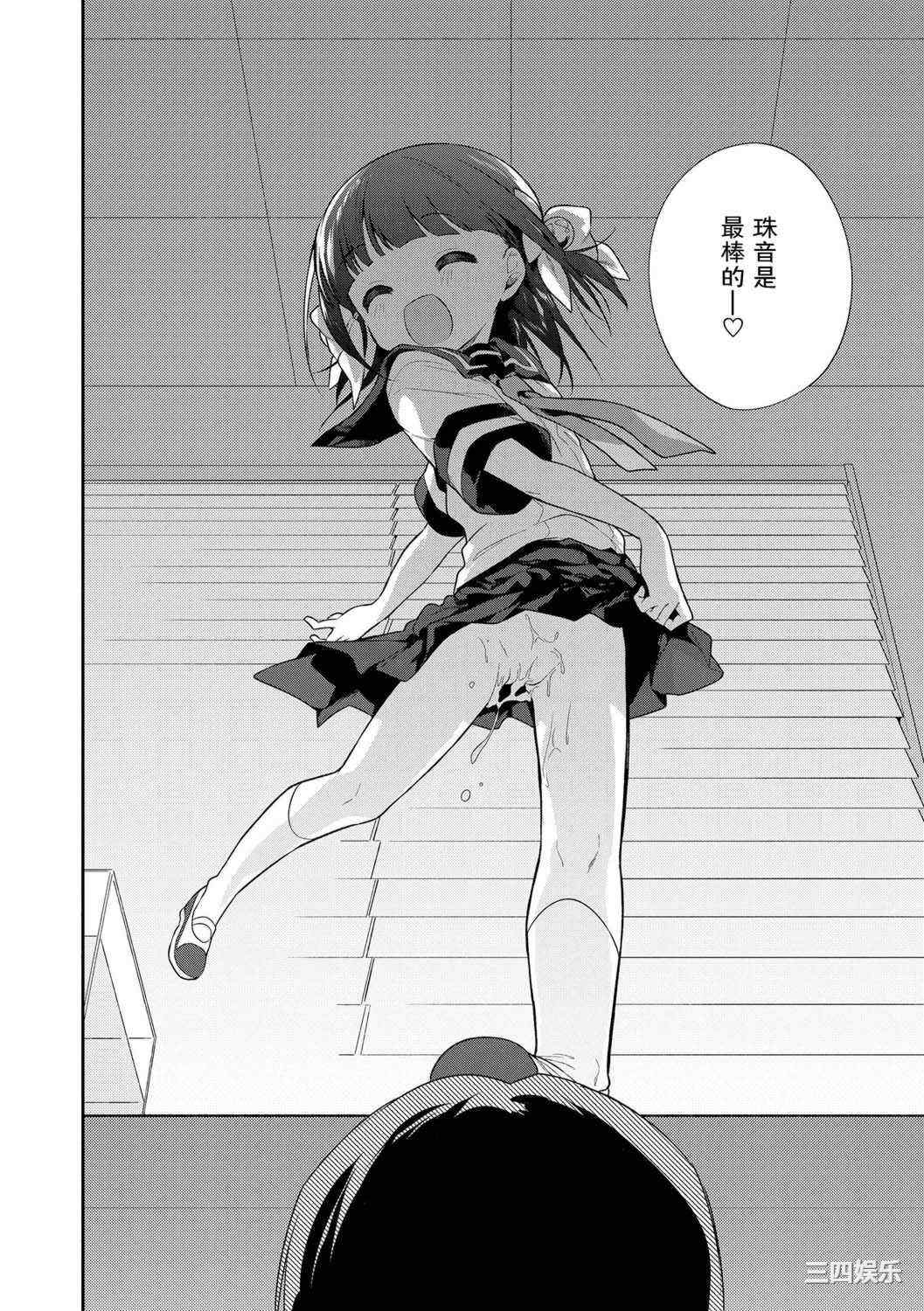 [野際かえで] おもちゃの人生 [無修正] [sky110036汉化] [DL版]