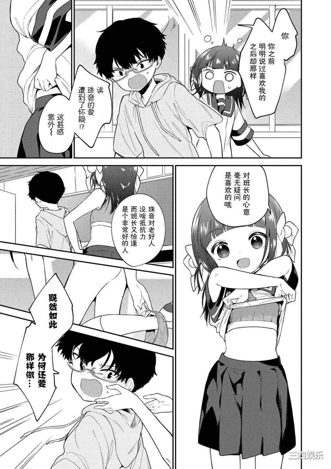 [野際かえで] おもちゃの人生 [無修正] [sky110036汉化] [DL版]