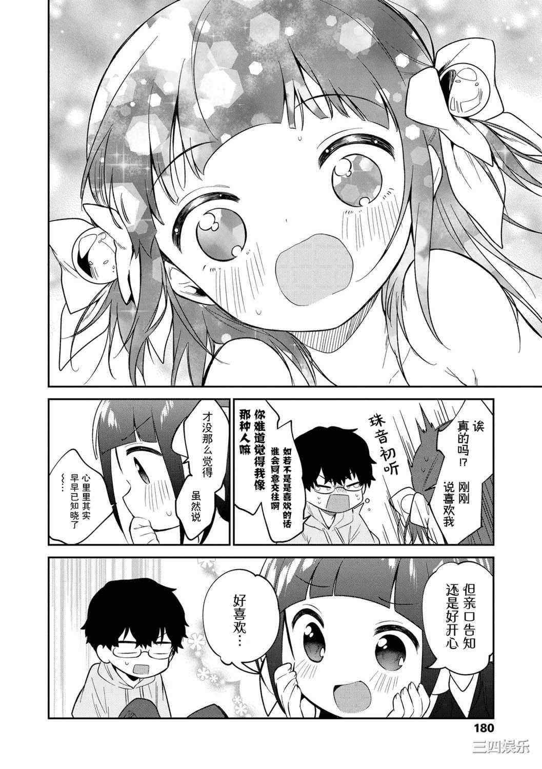 [野際かえで] おもちゃの人生 [無修正] [sky110036汉化] [DL版]