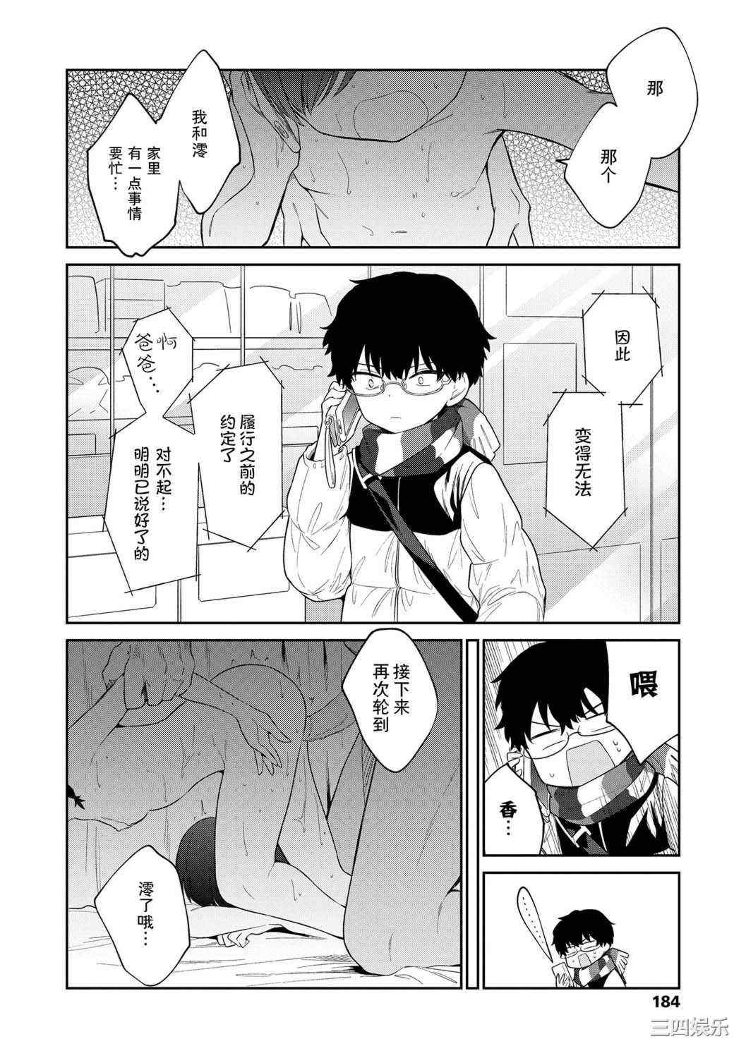 [野際かえで] おもちゃの人生 [無修正] [sky110036汉化] [DL版]