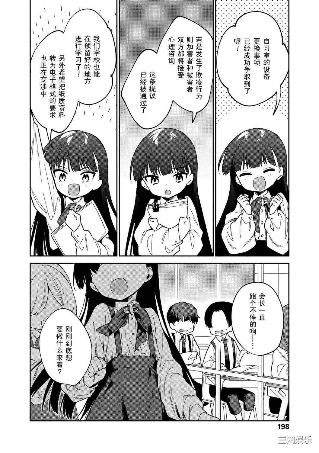 [野際かえで] おもちゃの人生 [無修正] [sky110036汉化] [DL版]