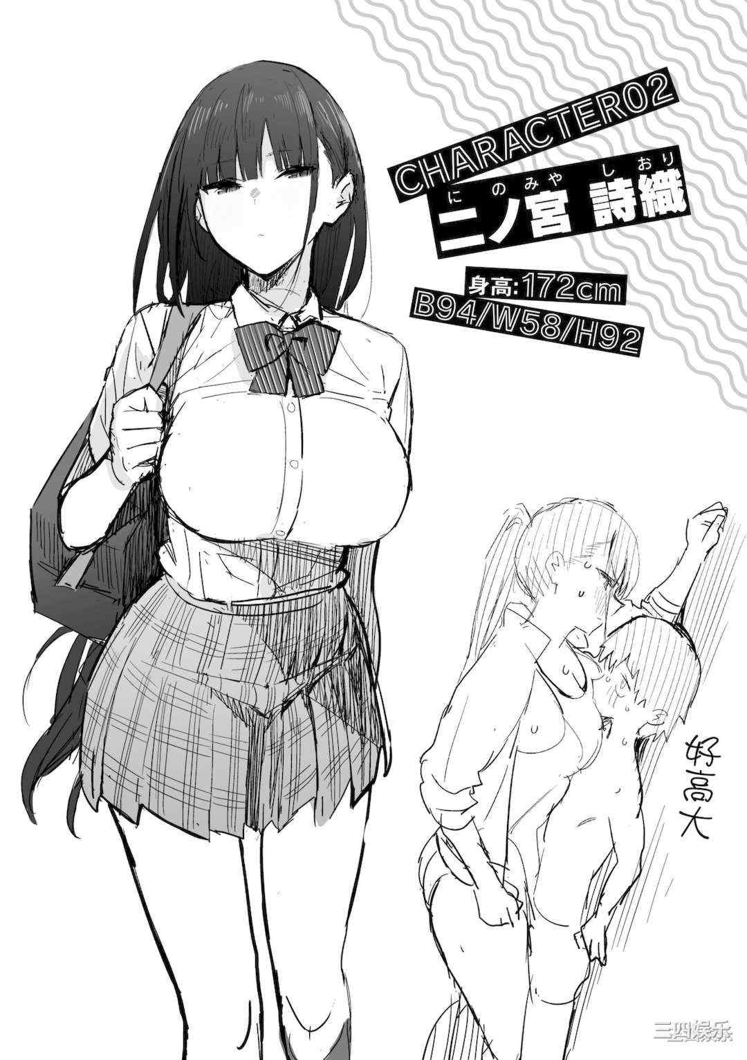 [エノキドォ] 性欲つよつよ｜性欲胸湧澎湃 特裝版 [中国翻訳] [DL版]