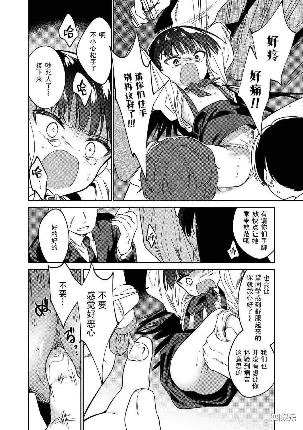 [野際かえで] おもちゃの人生 [無修正] [sky110036汉化] [DL版]