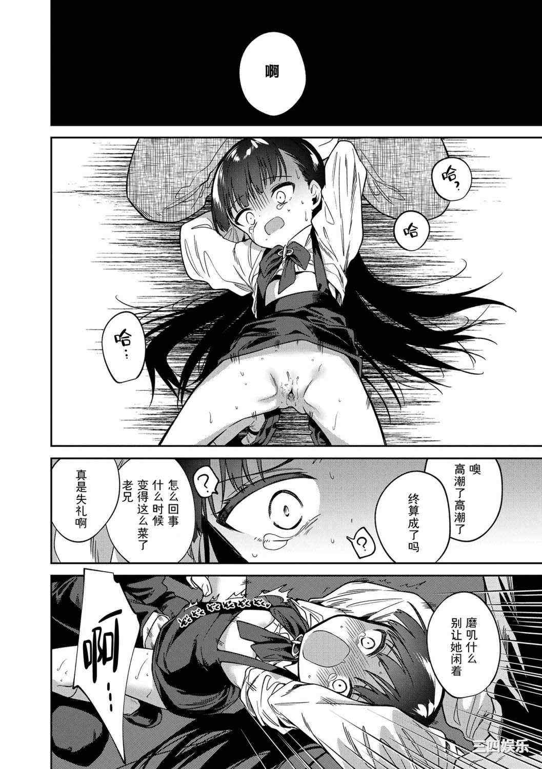 [野際かえで] おもちゃの人生 [無修正] [sky110036汉化] [DL版]