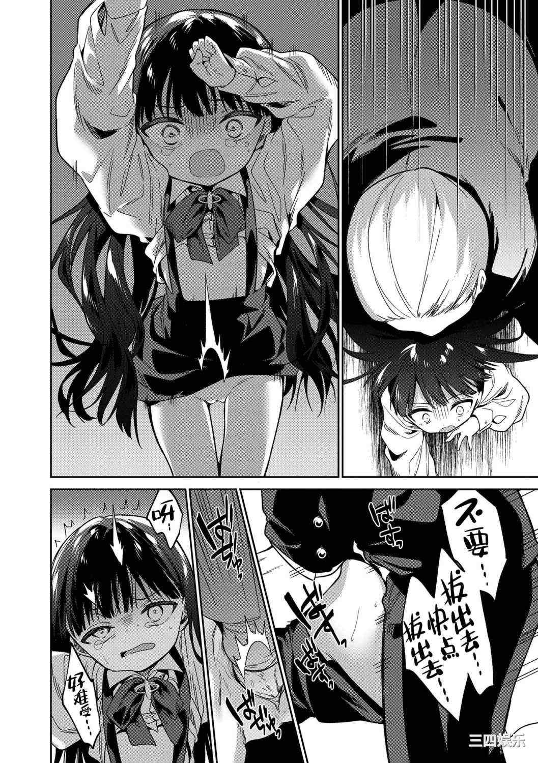 [野際かえで] おもちゃの人生 [無修正] [sky110036汉化] [DL版]